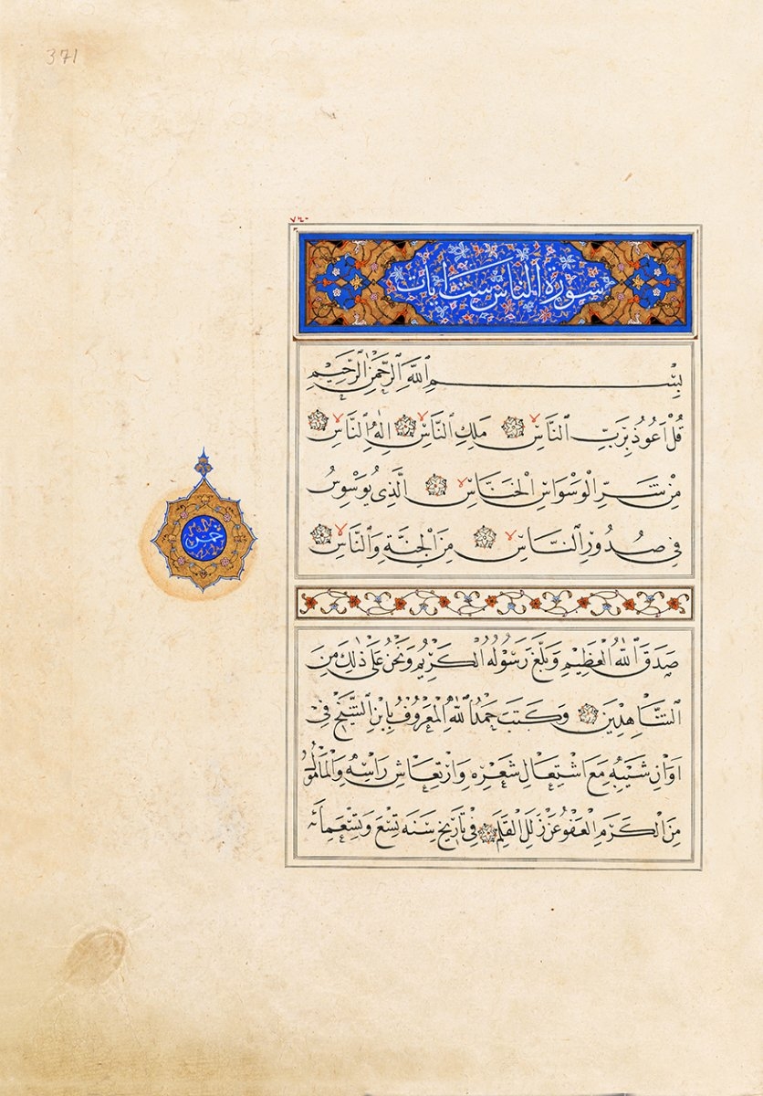Şeyh Hamdullah’ın II. Bayezid için nesih, rikāʻ, nestaʻlik hatla yazdığı Kur’ân-ı Kerîm’in ketebelison sayfası (TSMK, III. Ahmed, nr. 5)