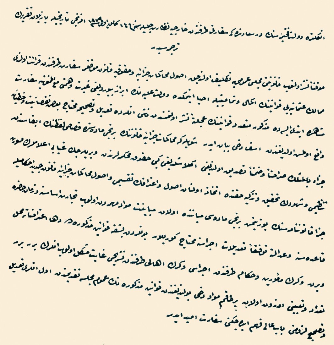 Osmanlı kanunlarında değişiklik yapılmasıyla ilgili İngiliz Sefareti’nin takriri(BA, Yıldız, nr. 553/251, K 35)