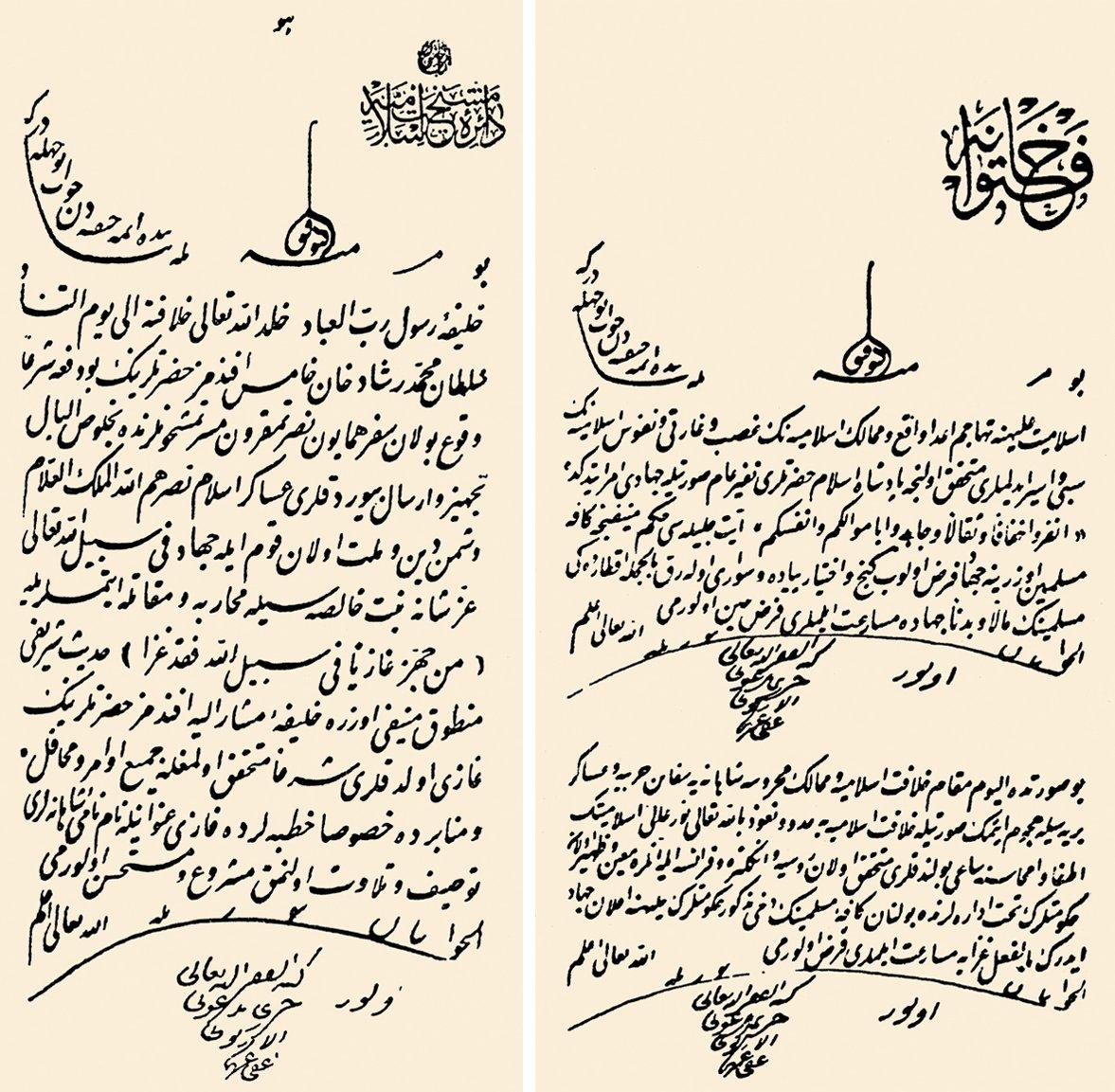 Şeyhülislâm Mustafa Hayri Efendi’nin biri Fetvahâne, diğeri Dâire-i Meşîhat-i İslâmiyye antetli kâğıda yazılmış iki fetvası (İlmiyye Salnâmesi, s. 640-641)
