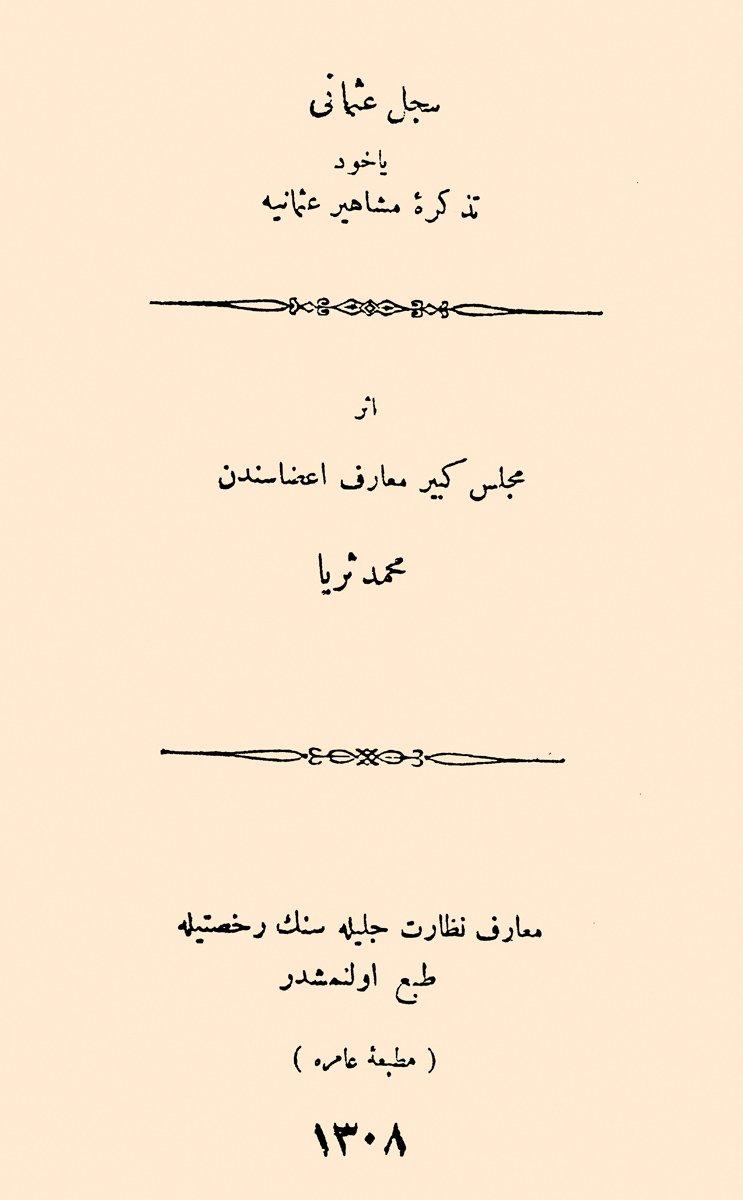 Mehmed Süreyyâ’nın Sicill-i Osmânî’sininI. cildinin iç kapağı