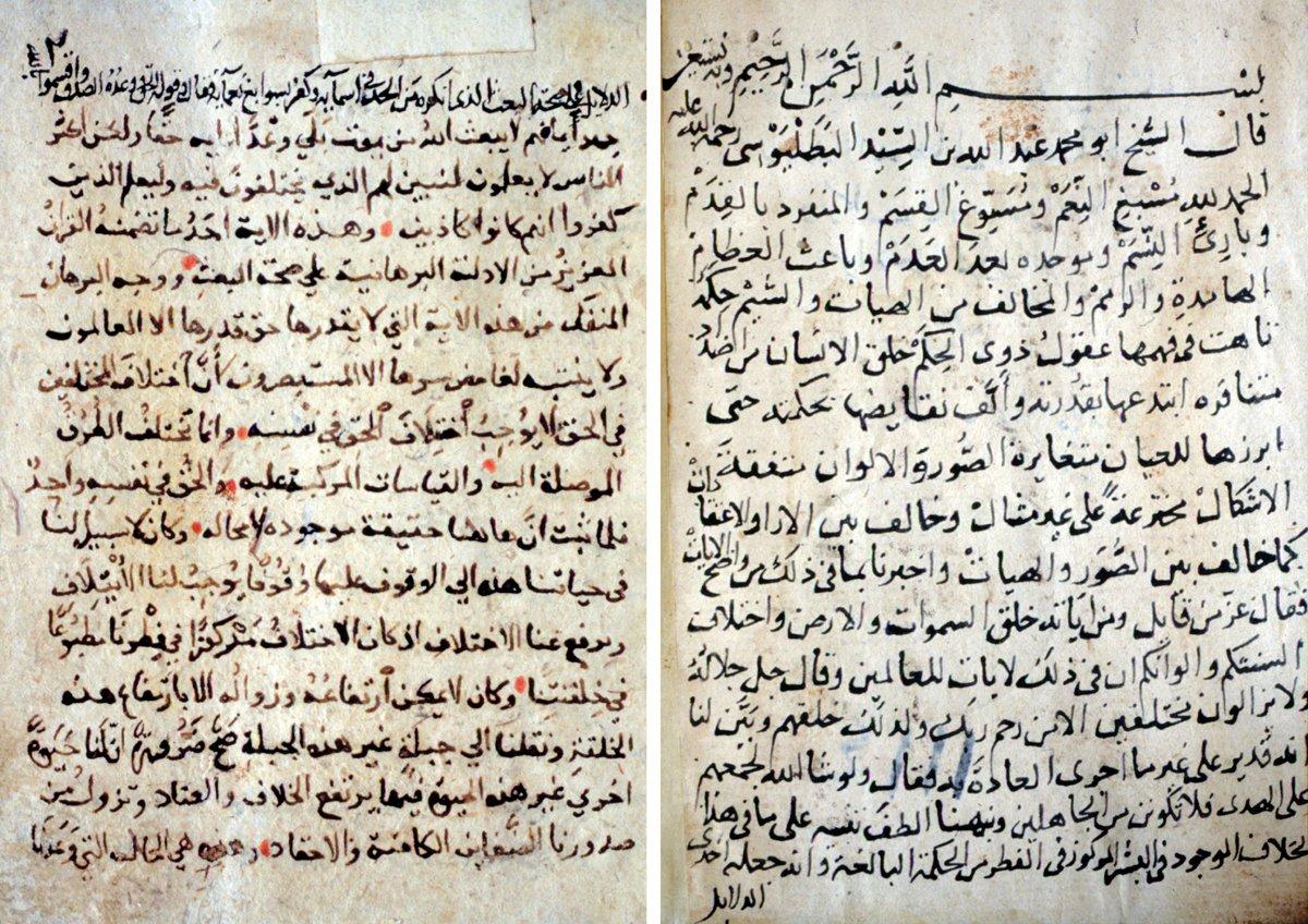 Batalyevsî’nin el-İnṣâf (Esbâbü’l-ḫilâf) adlı eserinin ilk iki sayfası (Süleymaniye Ktp., Şehid Ali Paşa, nr. 1114)