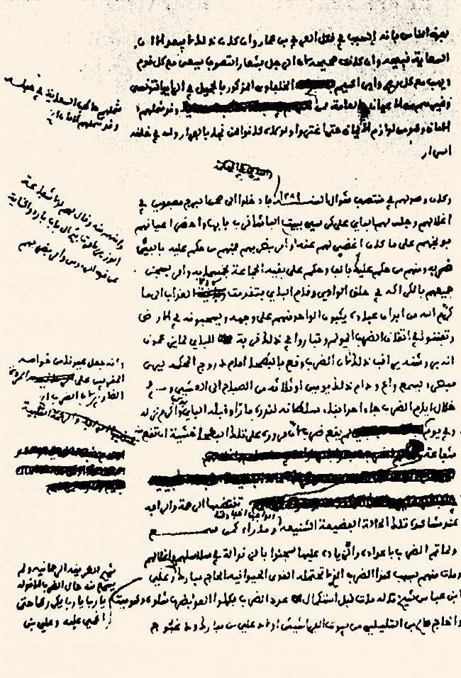 İbn Ebü’d-Dıyâf’ın el-Maḳāmâtü’l-beşeriyye fi’l-envâri’l-Beşîriyye adlı eserinin müellif hattı nüshasından bir sayfa (Tunus, el-Mektebetü’l-vataniyye, nr. 4346)