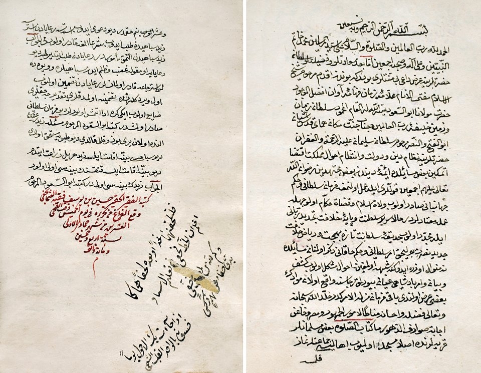 Ebüssuûd’un Ma‘rûzât’ının ilk ve son sayfaları (Süleymaniye Ktp., Denizli, nr. 413/4)