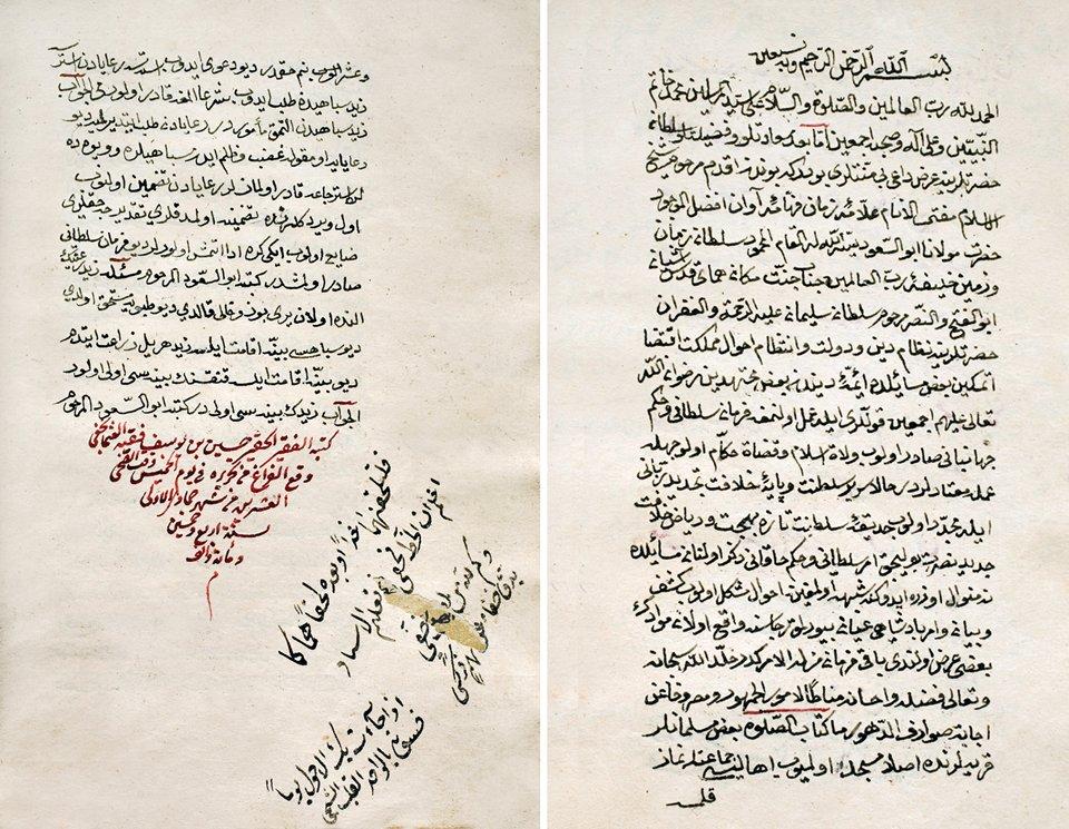 Ebüssuûd’un Ma‘rûzât’ının ilk ve son sayfaları (Süleymaniye Ktp., Denizli, nr. 413/4)