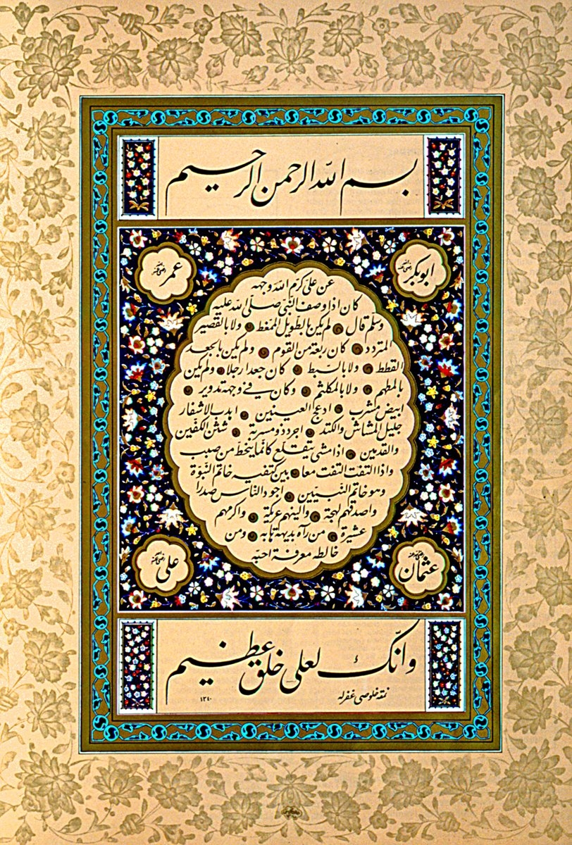 Hulûsi Efendi’nin ta‘lik hattıyla hilye-i şerif etrafında Hulefâ-yi Râşidîn’in adlarının yazılı olduğu kompozisyon (Kubbealtı Akademisi Kültür ve Sanat Vakfı Koleksiyonu)