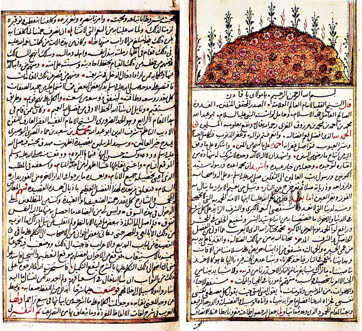 İbn Merzûk el-Hafîd’in el-İstîʿâb li-mâ fî Ḳaṣîdeti’l-Bürde mine’l-beyân ve’l-iʿrâb adlı eserinin ilk iki sayfası (Süleymaniye Ktp., Hamidiye, nr. 1153)