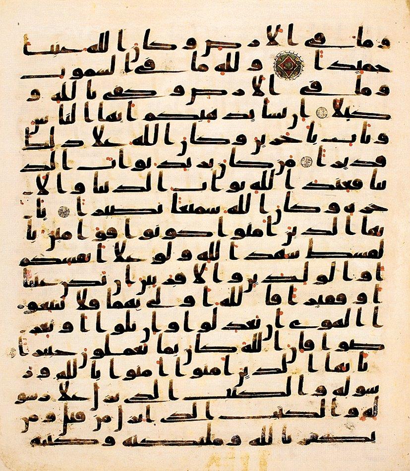Hz. Osman’a nisbet edilen mushaftan bir sayfa (TSMK, Hırka-i Saâdet, nr. 194)
