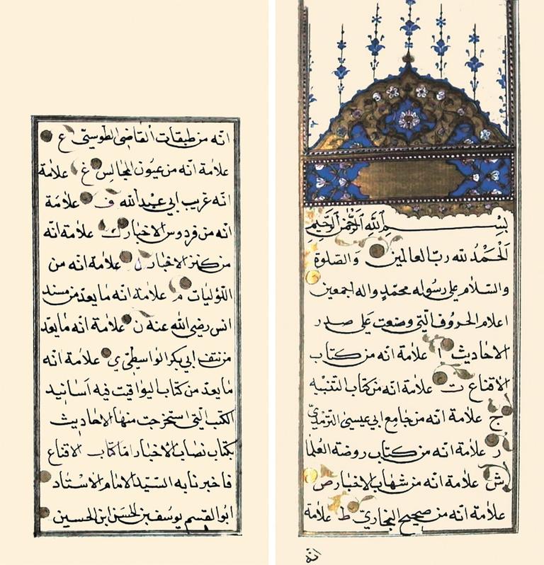 Ûşî’nin Ġurerü’l-aḫbâr ve dürerü’l-eşʿâr adlı eserinin ilk iki sayfası (Süleymaniye Ktp., Lâleli, nr. 1509)