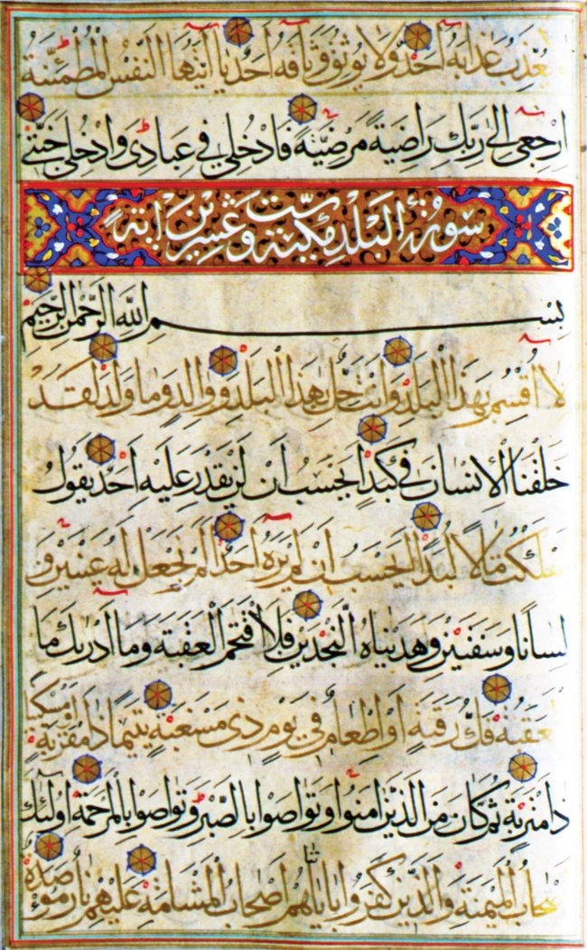 Muhakkak hattıyla Beled sûresinin ilk âyetleri