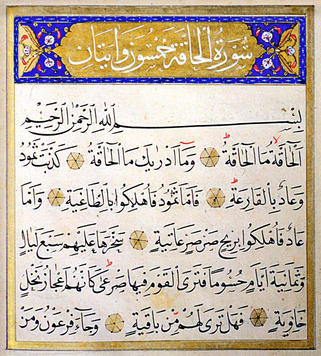 Hâkka sûresinin nesih hattıyla yazılmış ilk âyetleri (Köprülü Ktp., nr. 9, vr. 309b)