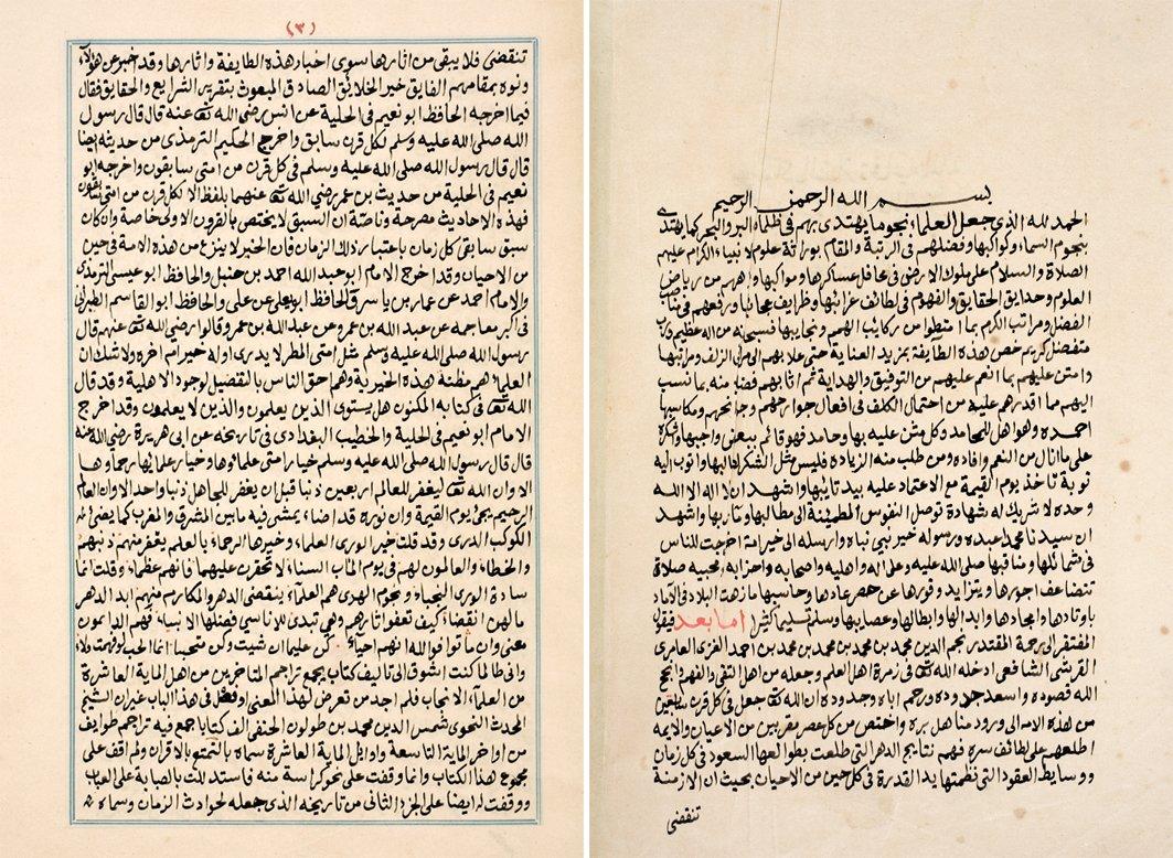 Necmeddin el-Gazzî’nin el-Kevâkibü’s-sâʾire bi-menâḳıbi aʿyâni’l-miʾeti’l-ʿâşire adlı eserinin ilk iki sayfası (Süleymaniye Ktp., Hasan Hüsnü Paşa, nr. 876)