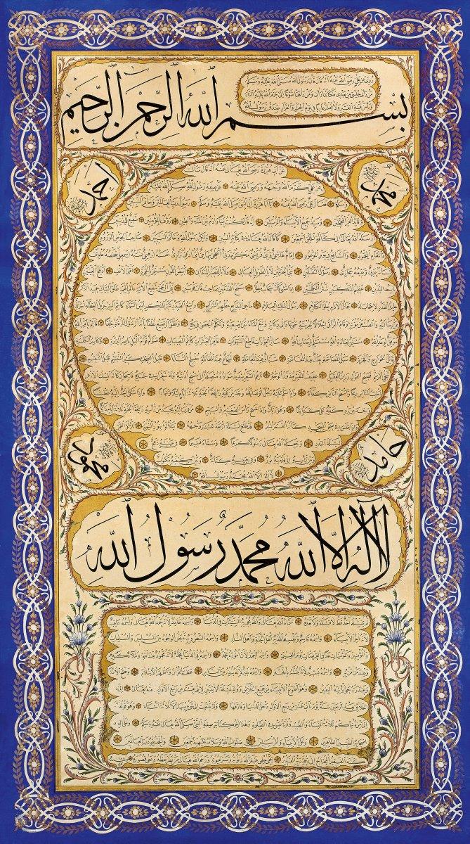 Yahyâ Hilmi Efendi’nin Ebû Hüreyre rivayetini esas alarak yazdığı Muharrem 1288 (Mart-Nisan 1871) tarihli sülüs-nesih hilye (Sakıp Sabancı Müzesi Hat Koleksiyonu, nr. 140-0085)