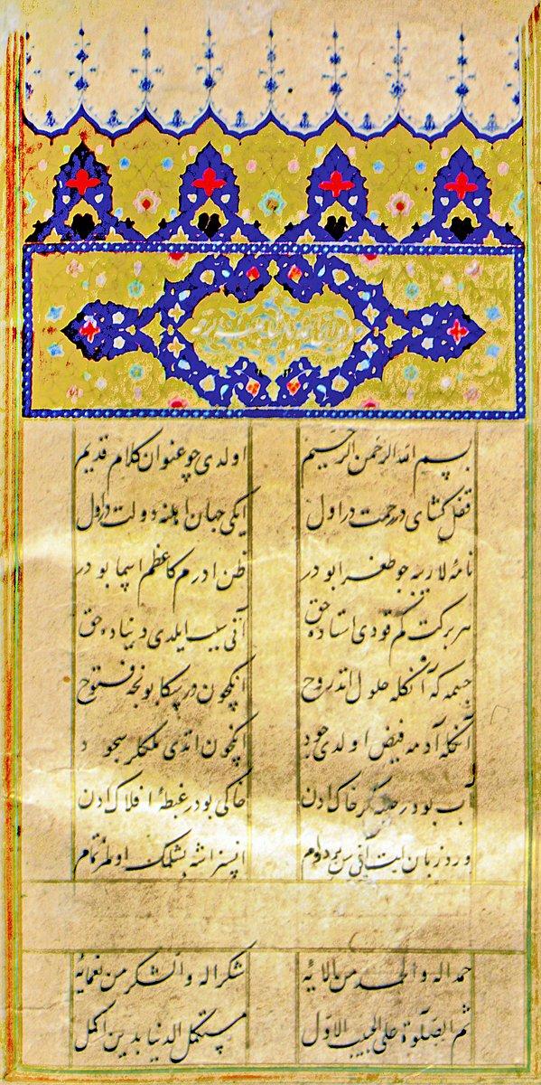 Bursalı Ahmed Paşa Divan’ının ilk sayfası (Süleymaniye Ktp., Ayasofya, nr. 3947)