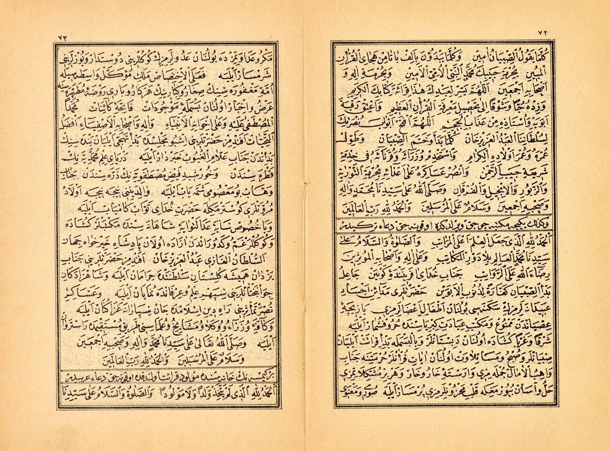 Edirne Müftüsü Fevzi Efendi’ninMevhibetü’l-vehhâb adlı dua mecmuasında(İstanbul 1314, s. 72-73),mektebe başlama törenlerinde okunanArapça ve Türkçe mektep duaları(İSAM Ktp., nr. 148633)