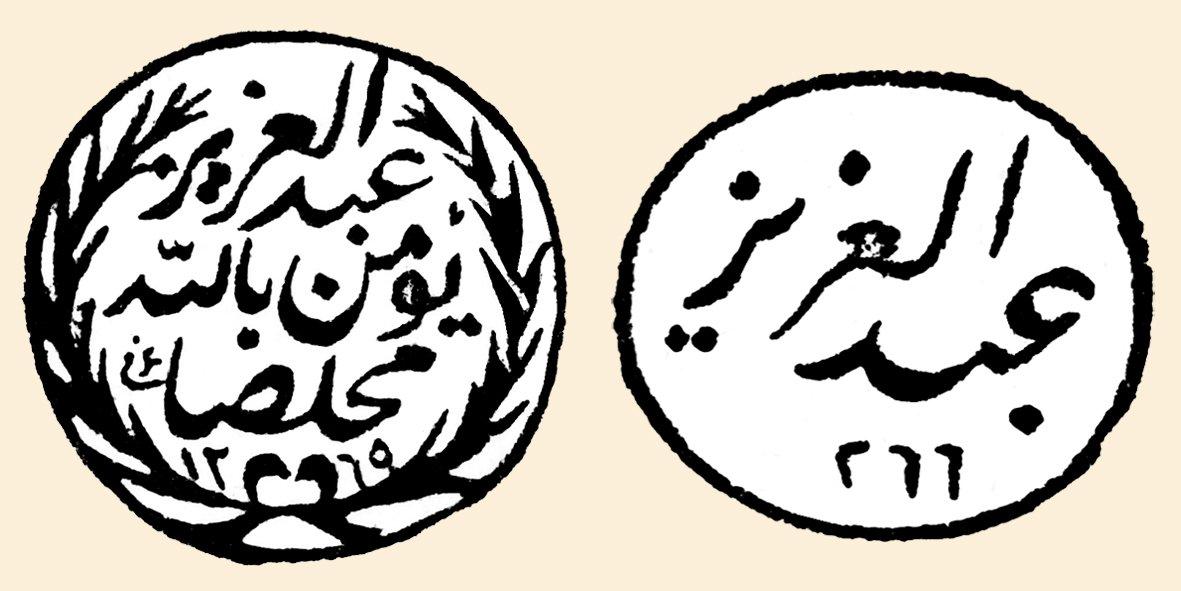 Sultan Abdülaziz’in mühürleri (TSM, Mühürler, Envanter nr. 4850, 4978)
