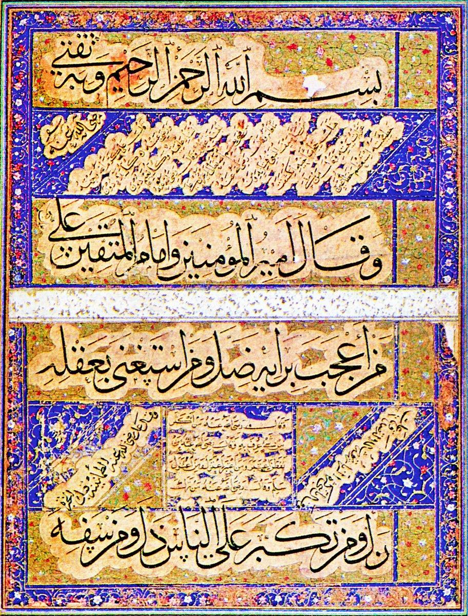 Hz. Ali’nin güzel sözlerinden derlenerek Nasrullah et-Tayyib tarafından yazılan sülüs-nesih levha (Şah Tahmasb Murakkaâtı, İÜ Ktp., FY, nr. 1422)