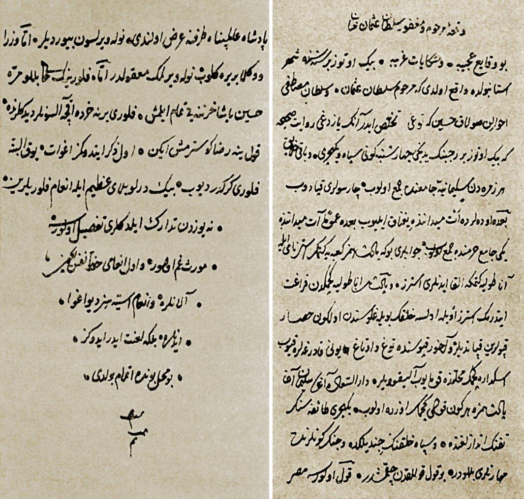 Hüseyin Tûgī’nin Vak‘a-i Sultan Osman adlı eserinin ilk ve son sayfaları (Bibliothecae Regiae Dresdensis, nr. 178)