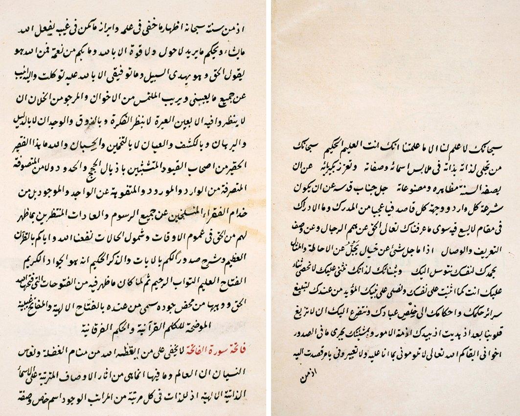 Ni‘metullah b. Mahmûd’un el-Fevâtiḥu’l-ilâhiyye adlı eserinin ilk iki sayfası (Süleymaniye Ktp., Hacı Mahmud Efendi, nr. 29)