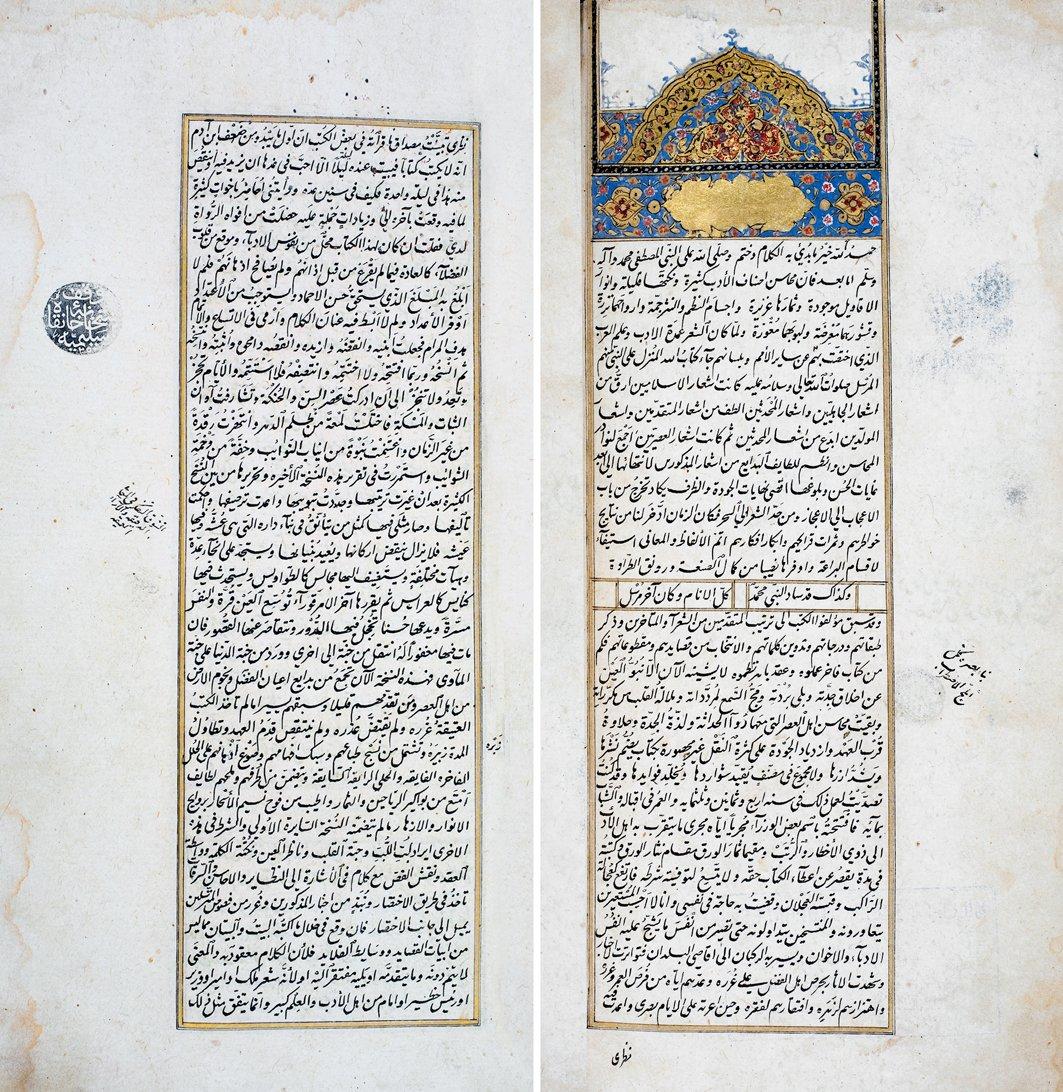 Ebû Mansûr es-Seâlibî’nin Yetîmetü’d-dehr fî meḥâsini ehli’l-ʿaṣr adlı eserinin ilk iki sayfası (Süleymaniye Ktp., Pertev Paşa, nr. 449)