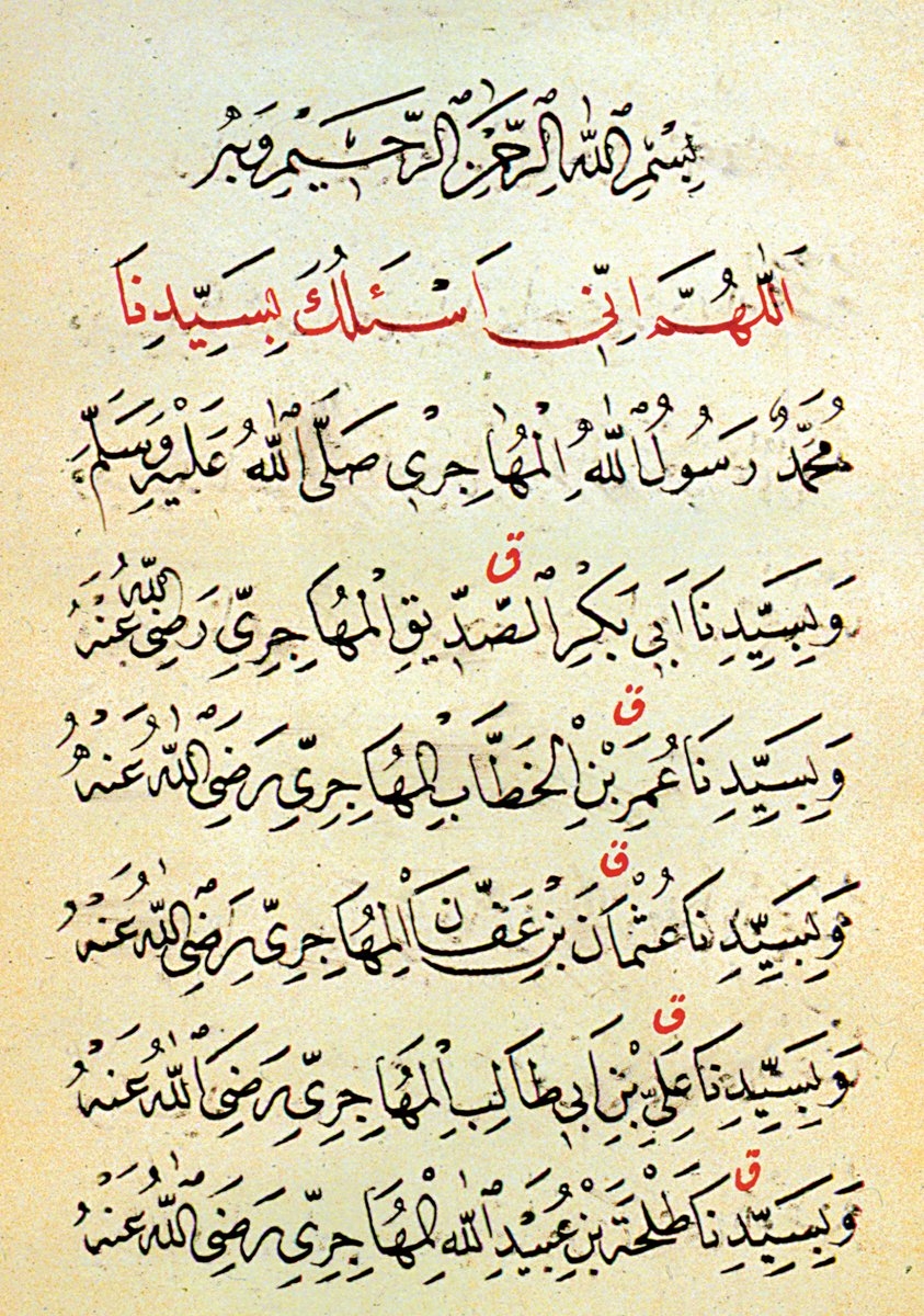 Hz. Ebû Bekir’in isminin geçtiği, Aziz Efendi tarafından nesih hatla yazılmış Ehl-i Bedr Risâlesi’nin ilk sayfası (Muhittin Serin koleksiyonu)