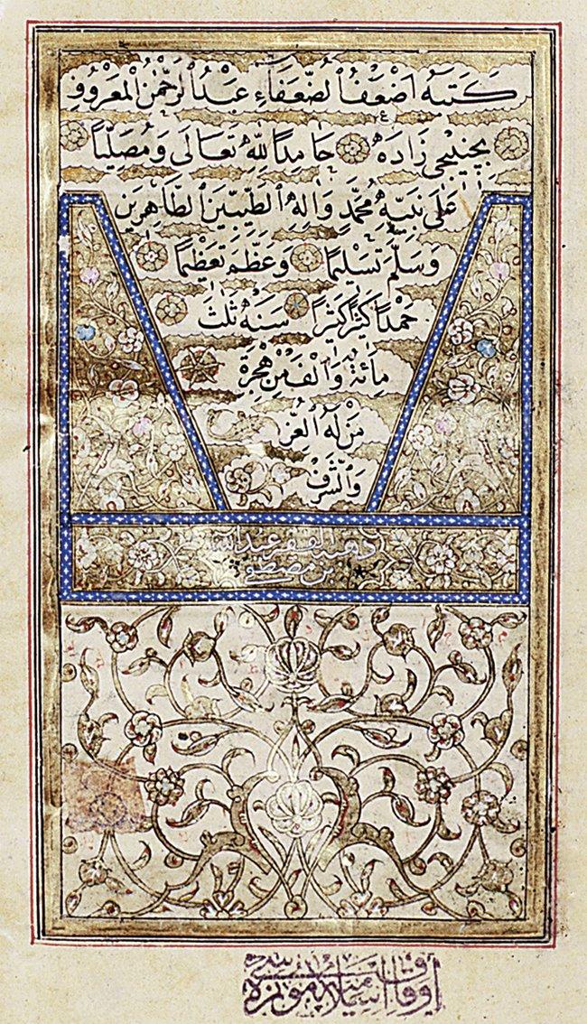 Çinicizâde Abdurrahman Efendi’nin yazdığı ve Baruthaneli Abdullah’ın tezhip ettiği Kur’ân-ı Kerîm’in ketebesi