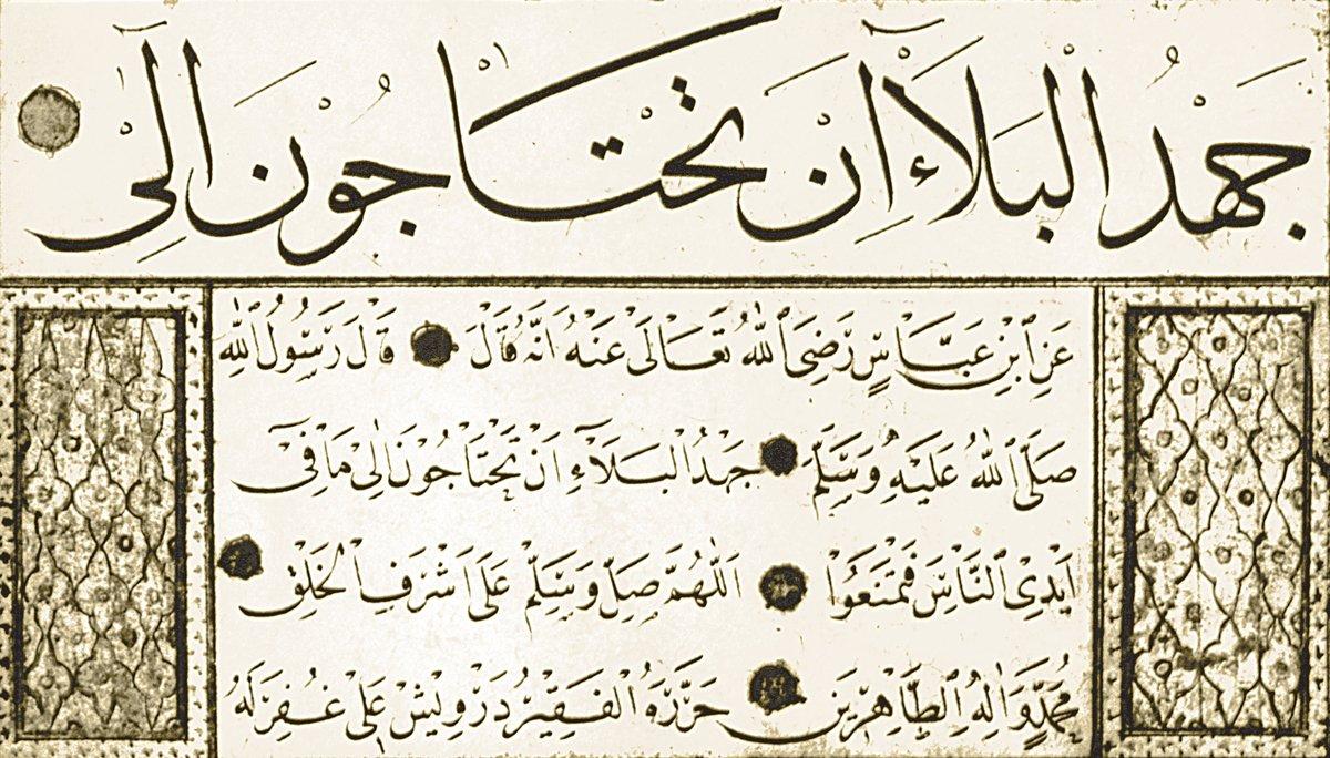 Derviş Ali’ye (Üçüncü) ait sülüs-nesih bir kıta (M. Uğur Derman koleksiyonu)