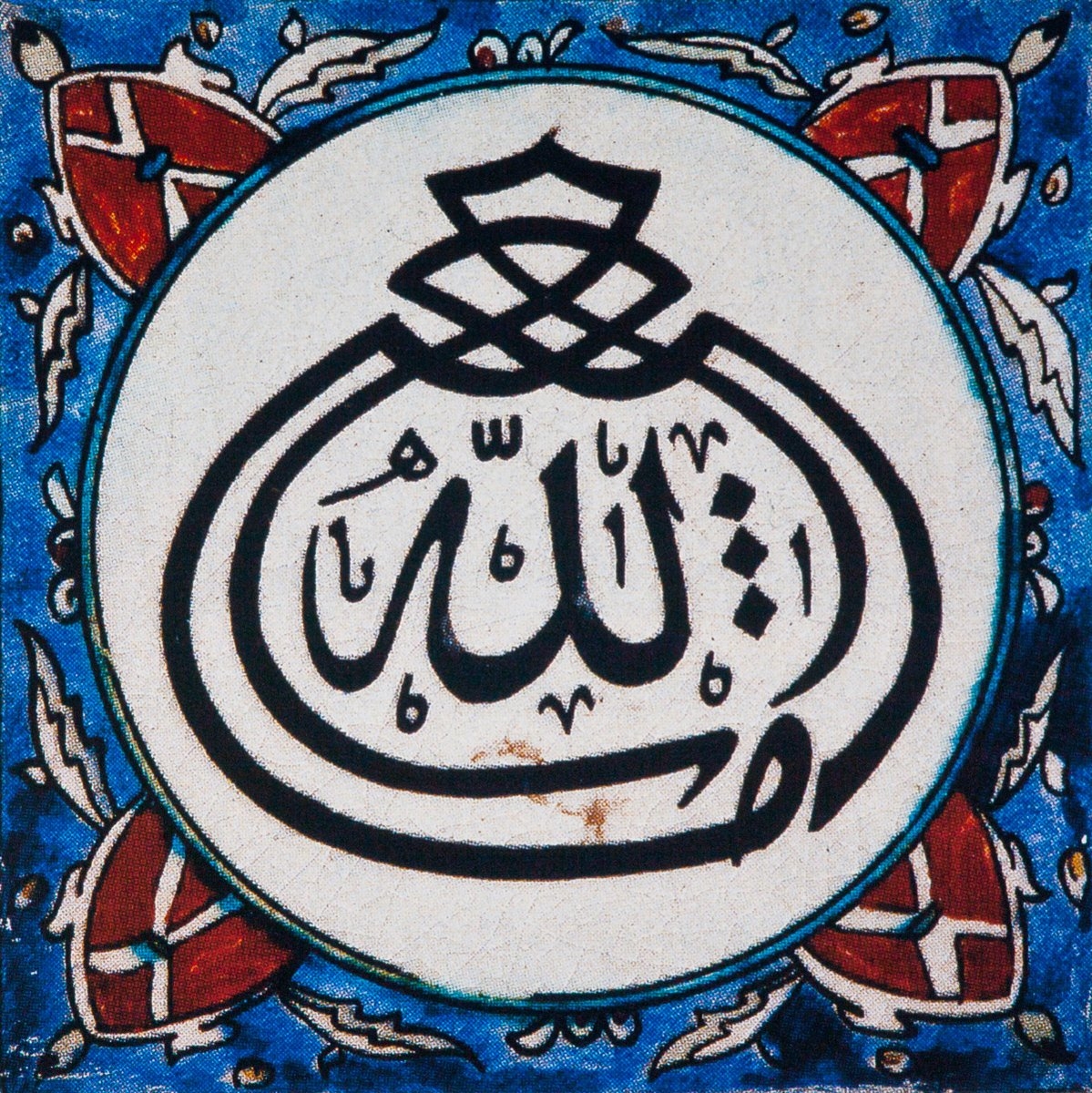 Mâşallah yazılı çini pano