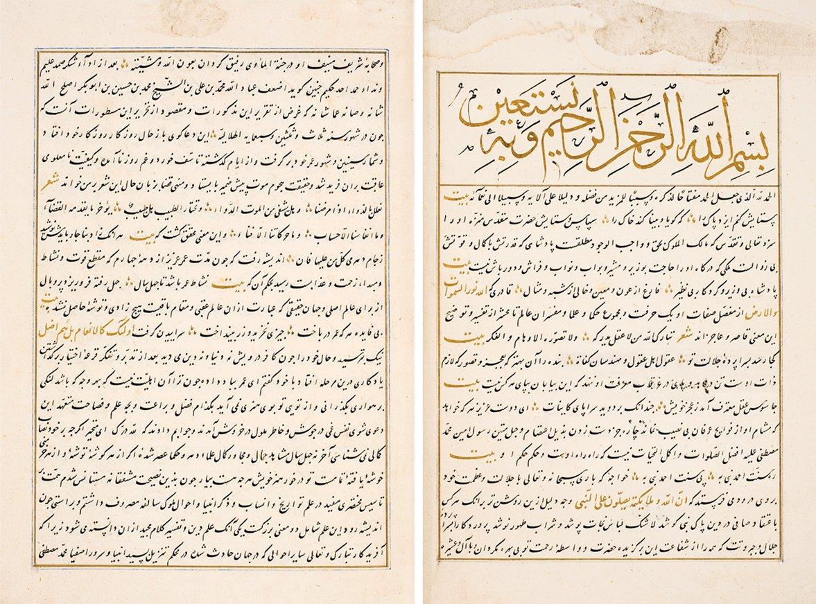 Şebânkâreî’nin Mecmaʿu’l-ensâb adlı eserinin ilk iki sayfası (Süleymaniye Ktp., Yenicami, nr. 909)