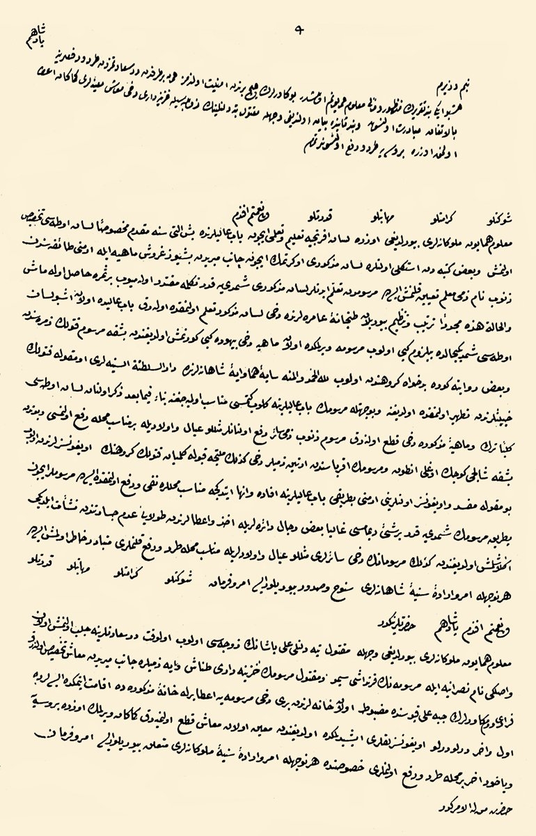 Bâbıâli’de kurulmuş olan lisan odasında kâtiplere Fransızca hocalığı yapan Ermeniler’in faydalı olmadıkları ve ayrıca güvenilir bulunmamaları sebebiyle işten el çektirilmeleri hakkında sadrazam arzı üzerine II. Mahmud’un hatt-ı hümâyunu (BA, HH, nr. 24621)