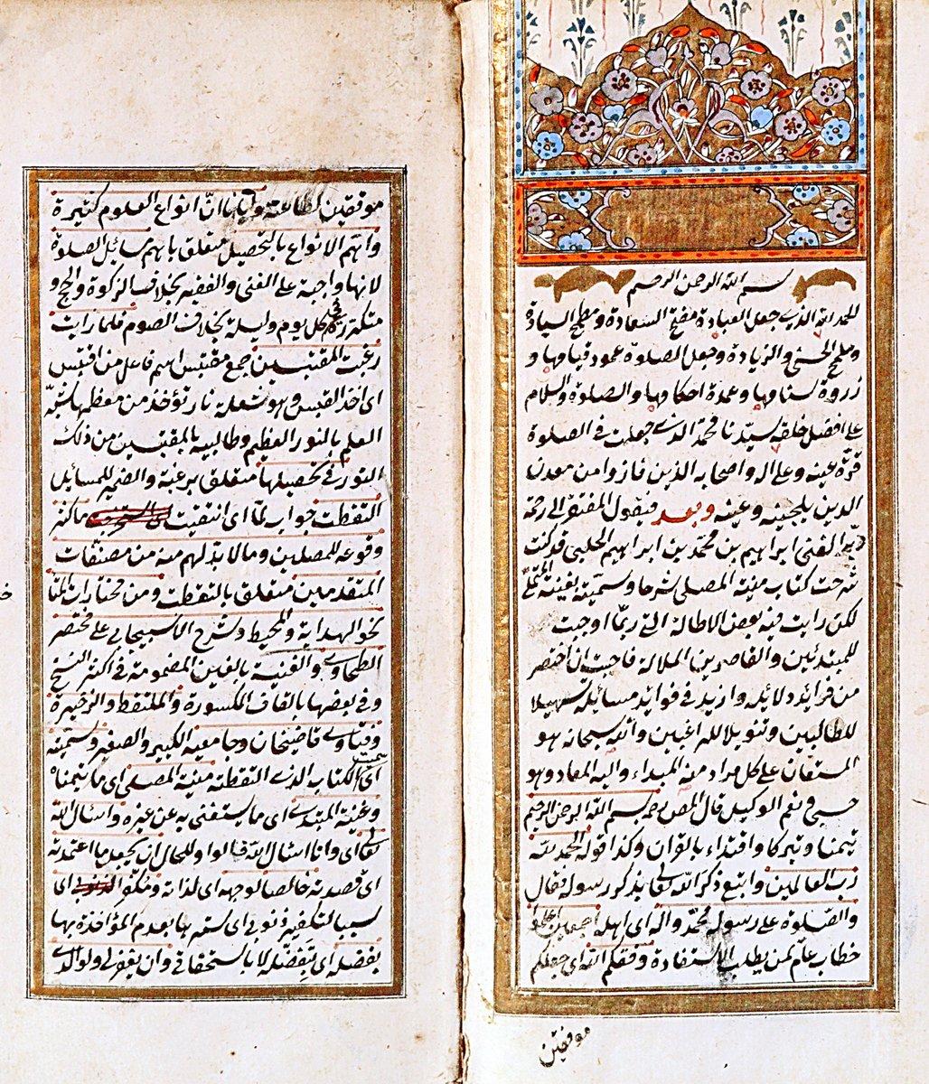 İbrâhim b. Muhammed el-Halebî’nin Ġunyetü’l-mütemellî fî şerḥi Münyeti’l-muṣallî adlı eserinin ilk iki sayfası (Süleymaniye Ktp., Ayasofya, nr. 1135)
