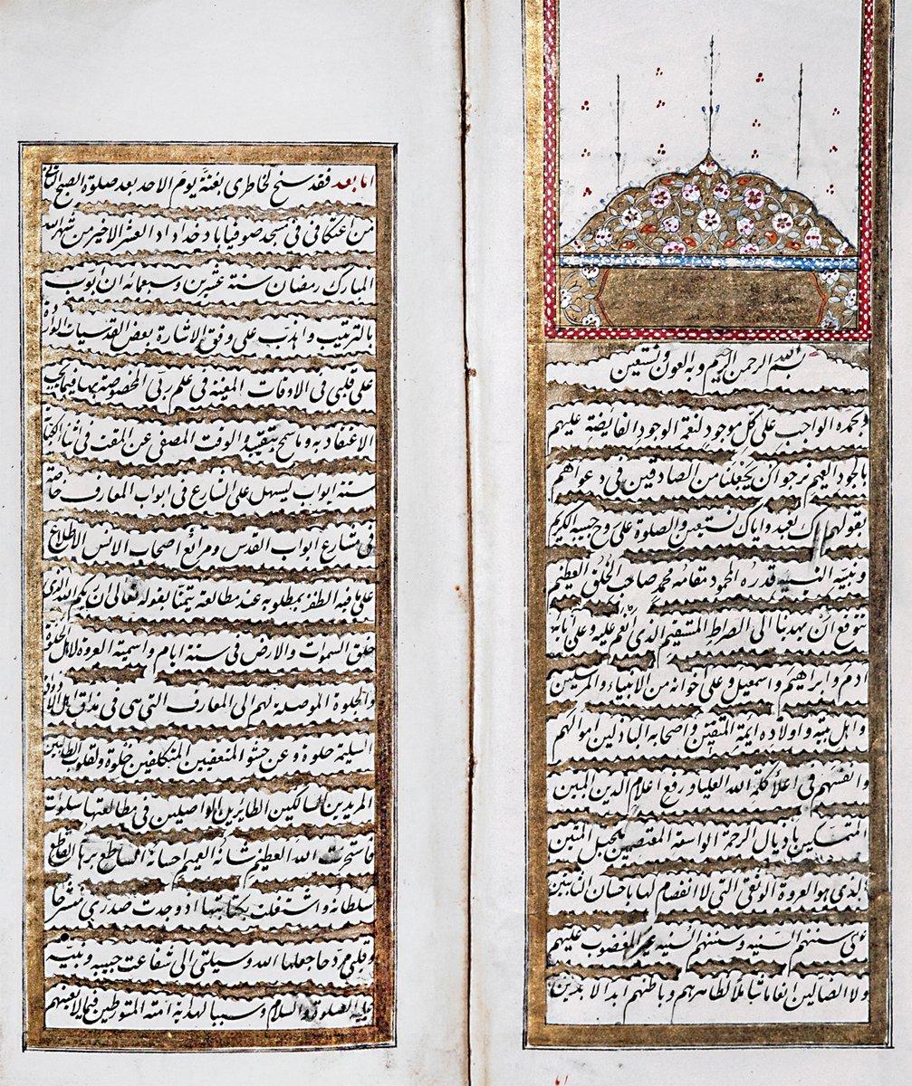 Alâüddevle-i Simnânî’nin el-ʿUrve li-ehli’l-ḫalveve’l-celve adlı eserinin ilk iki sayfası(Süleymaniye Ktp., Esad Efendi, nr. 1583)