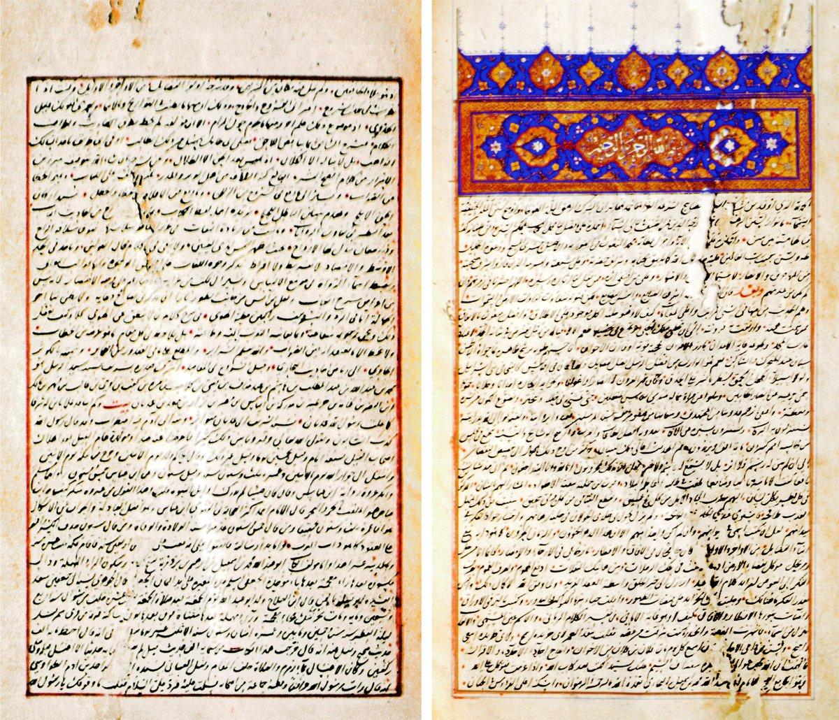 Molla Gürânî’ye ait el-Kevs̱erü’l-cârî ilâ riyâżi eḥâdîs̱i’l-Buḫârî adlı eserin ilk iki sayfası (Murad Molla Ktp., nr. 514)