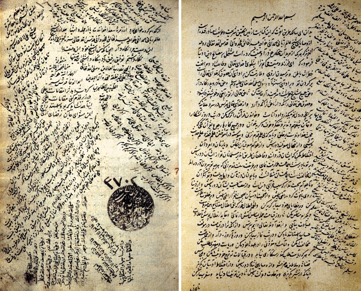 Abdülhâliḳ-ı Gucdüvânî’nin Veṣâyâ’sının ilk ve son sayfaları (Süleymaniye Ktp., Esad Efendi, nr. 3702/5)