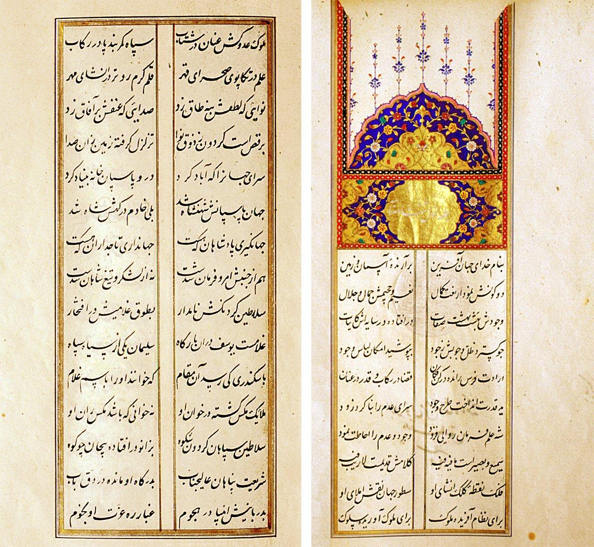 İbrâhim Mülhemî’nin Şehinşâhnâme’sinin ilk iki sayfası (TSMK, Revan Köşkü, nr. 1418)