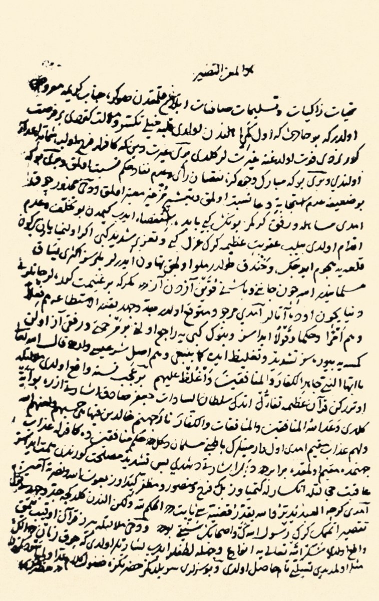 Akşemseddin’in İstanbul kuşatması sırasında Fâtih Sultan Mehmed’e yazdığı mektup (TSMA, nr. 5584)
