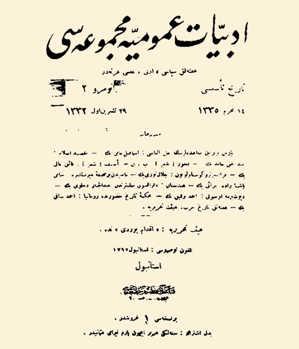 Edebiyyât-ı Umûmiyye Mecmuası’nın 29 Teşrînievvel 1332 tarihli 2. sayısının kapağı