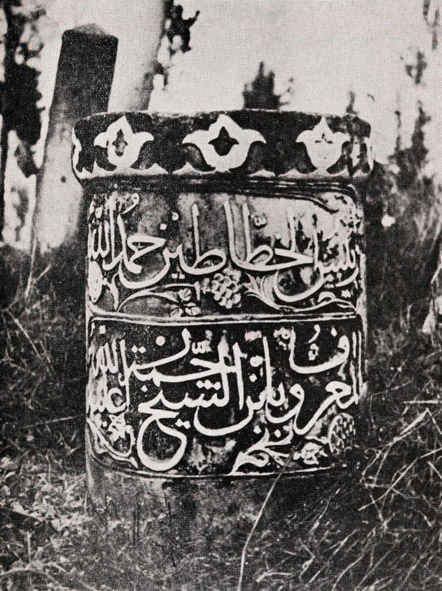 Şeyh Hamdullah’ın Karacaahmet Mezarlığı’ndaki kabir taşının eski hali