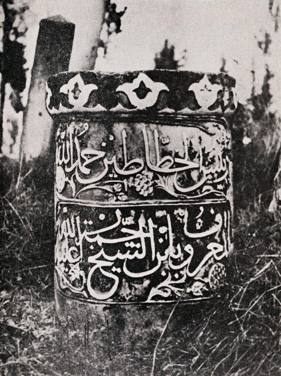 Şeyh Hamdullah’ın Karacaahmet Mezarlığı’ndaki kabir taşının eski hali