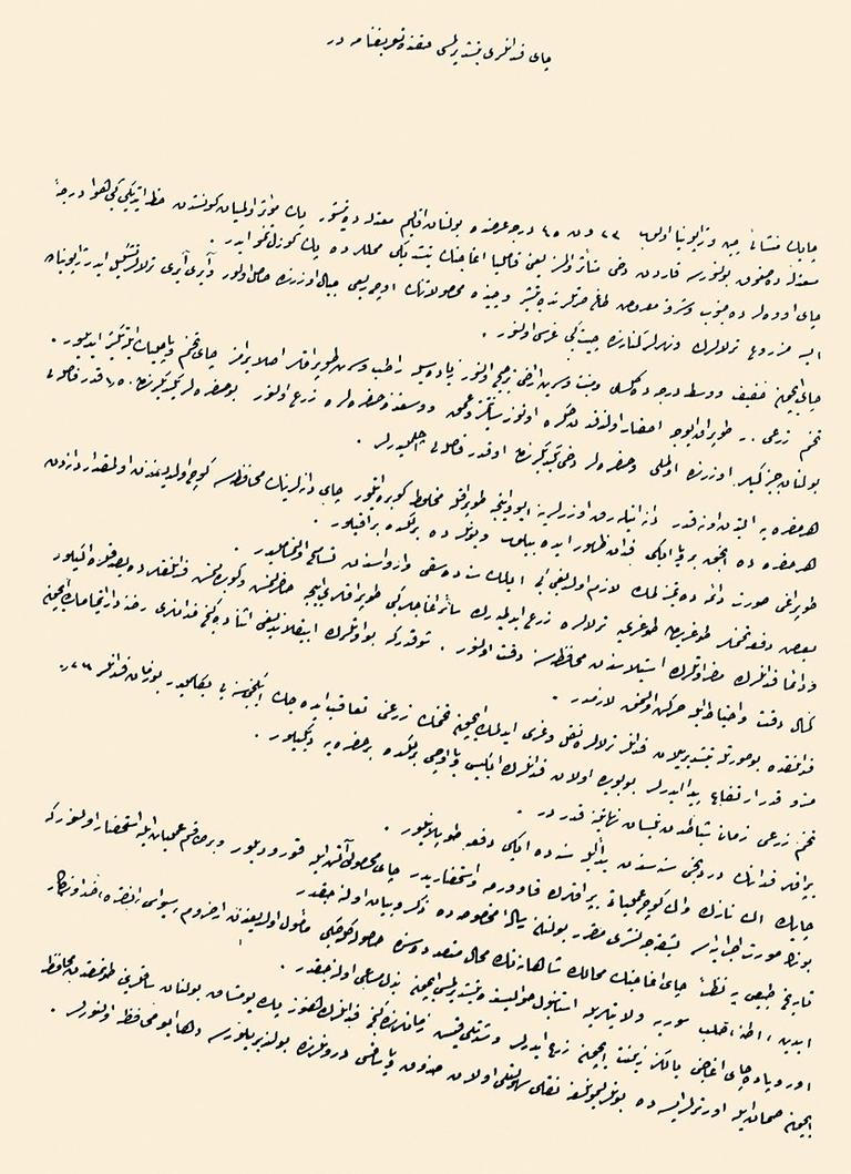 Çay yetiştirilmesi hakkında Bâbıâli tarafından 1895 yılında hazırlanan tarifnâme (BA, Y.PRK.OMZ, nr. 1/84)