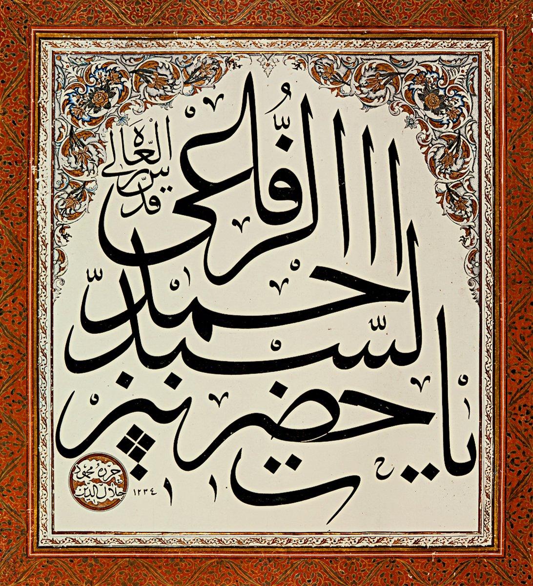 Mahmud Celâleddin Efendi’nin celî sülüs bir istifi(İÜ Ktp., İbnülemin, nr. D. 136)