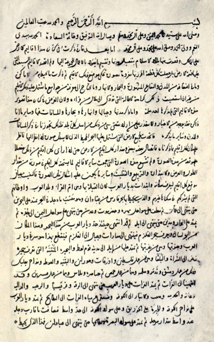 Aḥsenü’t-teḳāsîm’in ilk sayfası(Süleymaniye Ktp., Ayasofya, nr. 2971, vr. 1b)