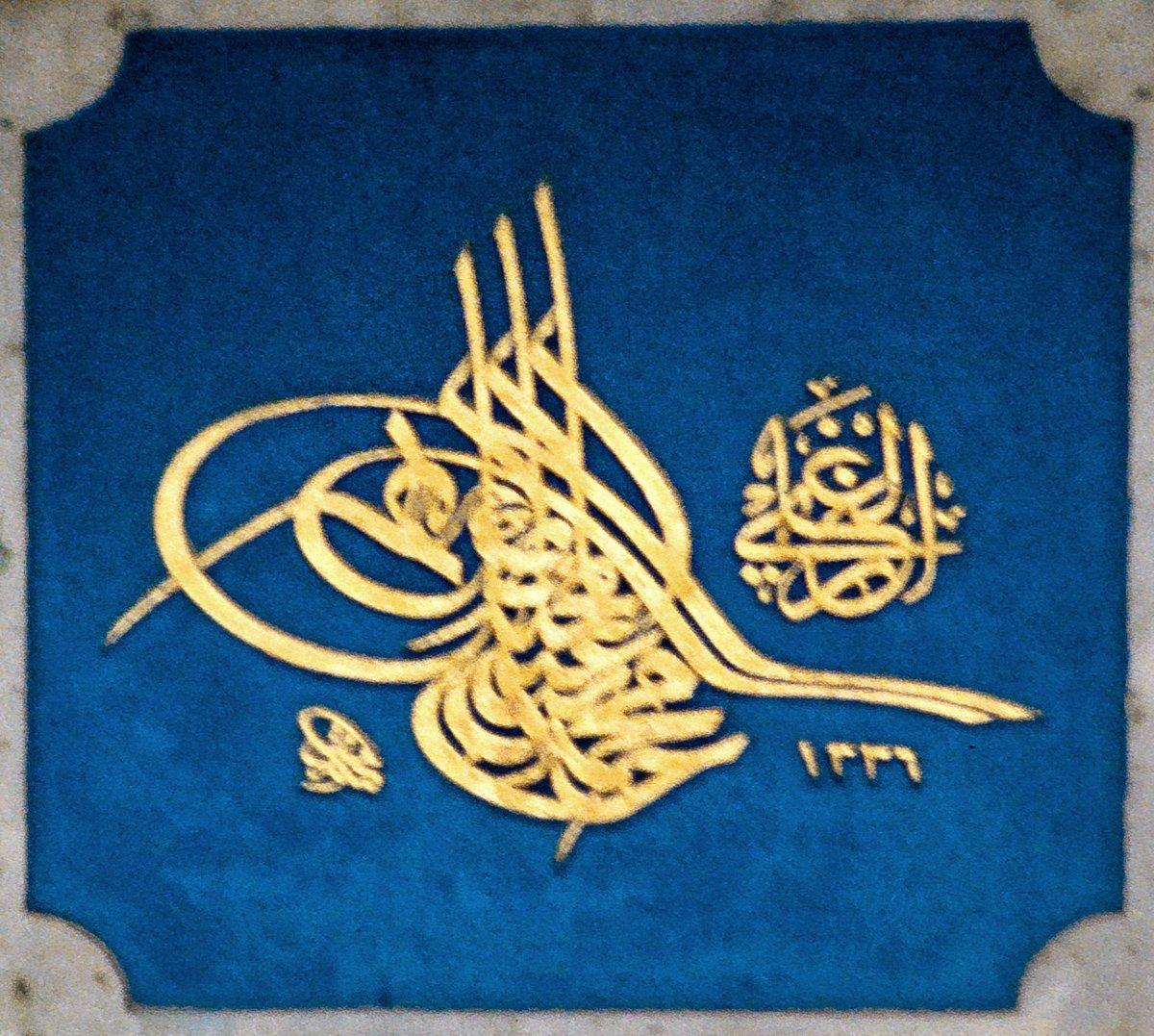 V. Mehmed’in tuğrası