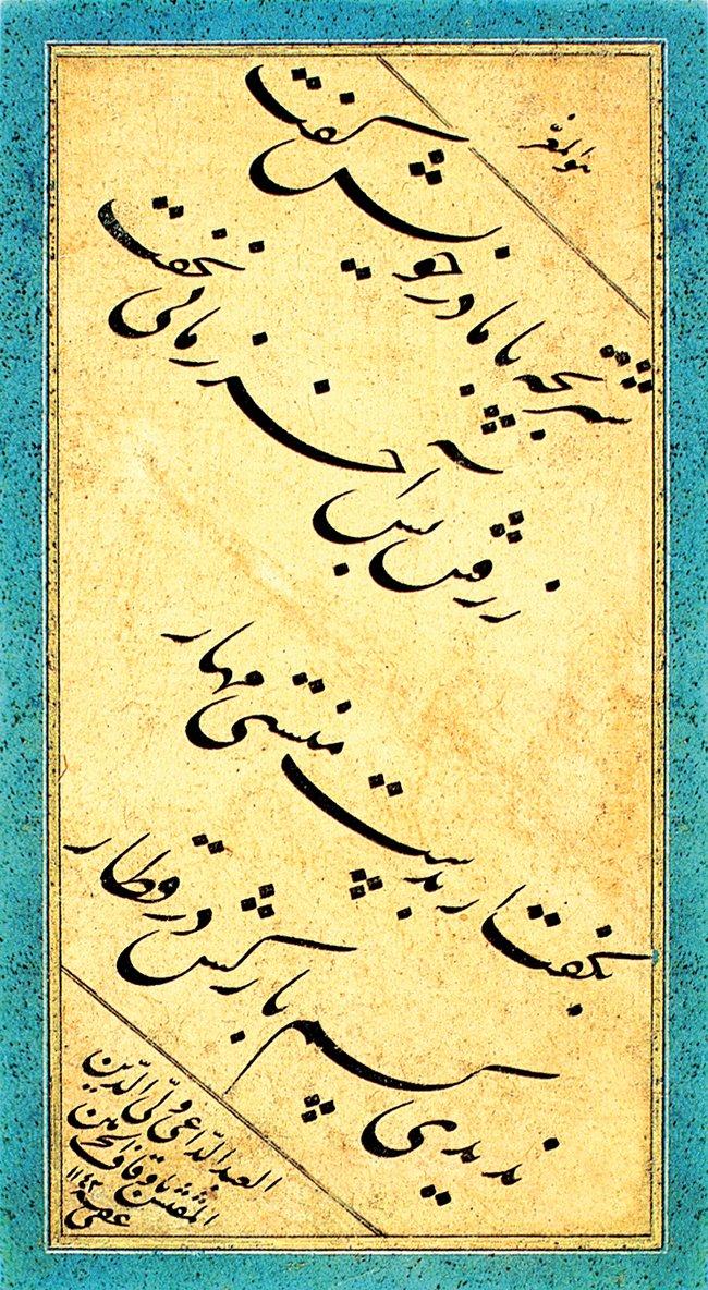 Veliyyüddin Efendi’nin mâil ta‘lik kıtası (Ann Arbor, MI, II. Abdülhamid Koleksiyonu, nr. 439)