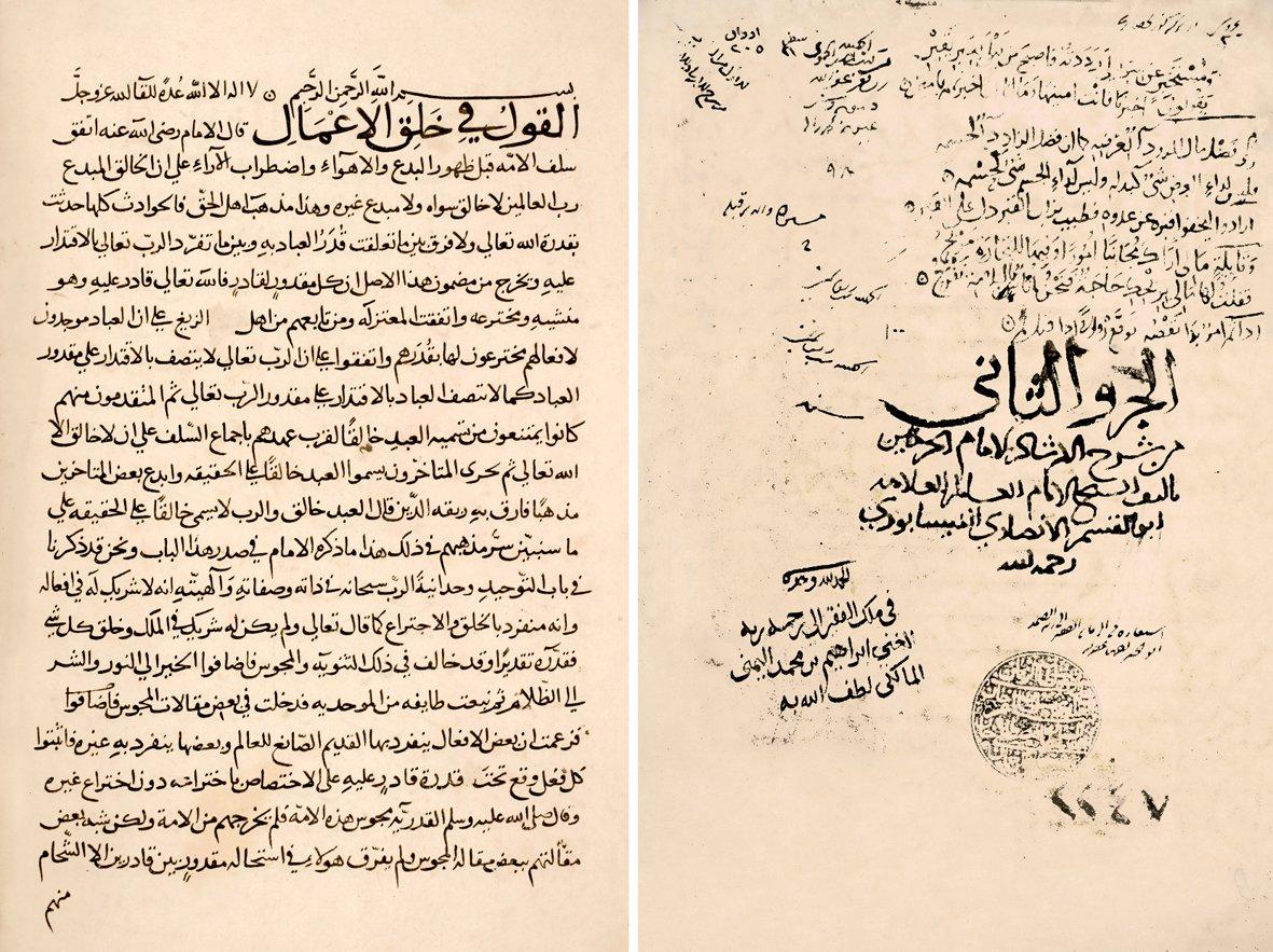 Selmân b. Nâsır en-Nîsâbûrî’nin Şerḥu’l-İrşâd adlı eserinin II. cildinin unvan ve ilk sayfası (Süleymaniye Ktp., Lâleli, nr. 2247)