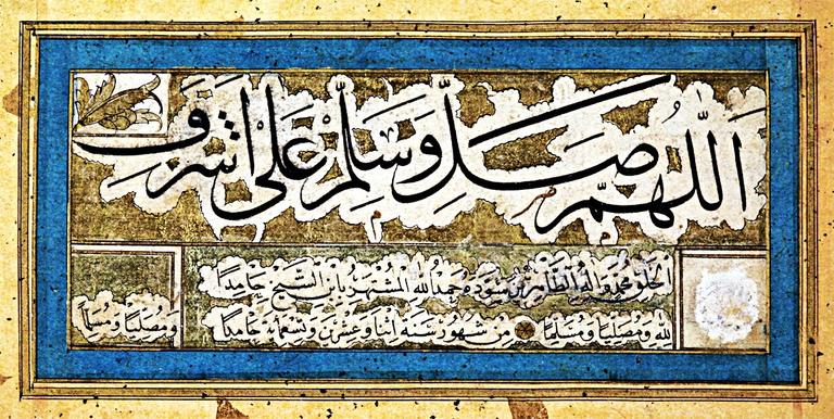 Şeyh Hamdullah Efendi’nin sülüs-nesih hatla yazdığı bir kıtası (İÜ Ktp., AY, nr. 6494)