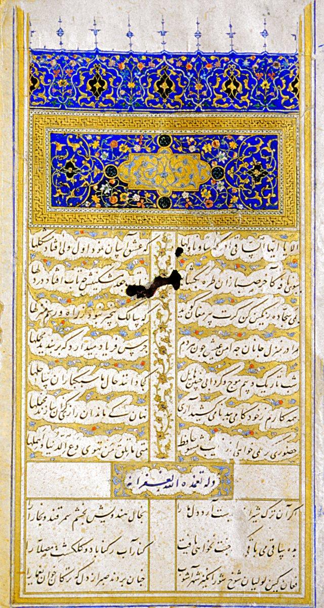Hâfız-ı Şîrâzî’nin divanının ilk sayfası (Süleymaniye Ktp., Ayasofya, nr. 3907)