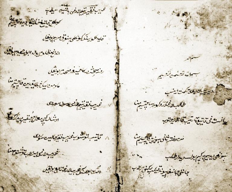 Ahmed Yesevî’nin Dîvân-ı Hikmet adlı eserinintahminen XVI. yüzyılda istinsah edilmişTaşkent nüshasının ilk iki sayfası(Emel Esin koleksiyonu)