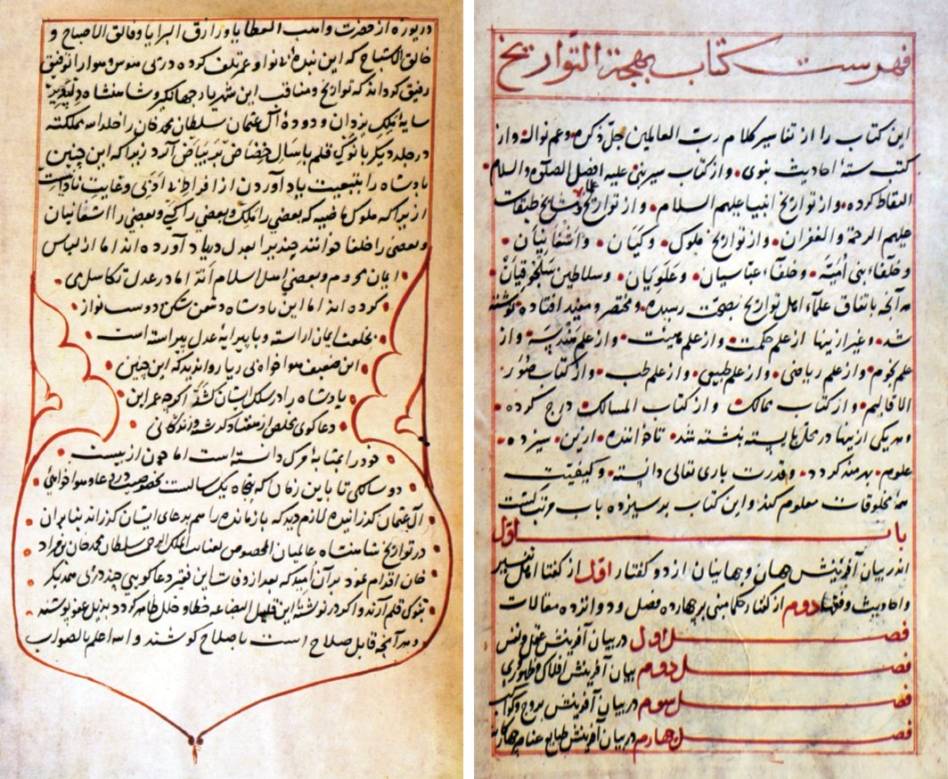 Behcetü’t-tevârîḫ’in ilk ve son sayfaları (Nuruosmaniye Ktp., nr. 3059)