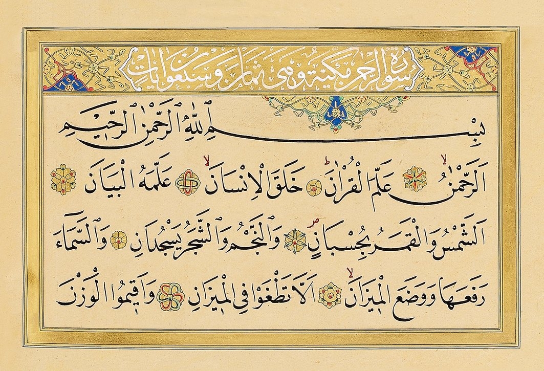 Rahmân sûresinin ilk âyetleri