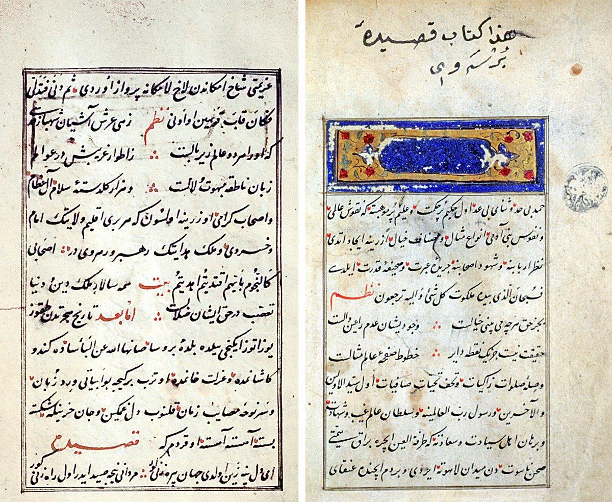 Lâmiî Çelebi’nin İbretnâme adlı eserinin ilk iki sayfası (Süleymaniye Ktp., İbrâhim Efendi, nr. 647)